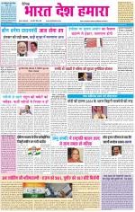 BHARAT DESH HAMARA (PUNJAB)