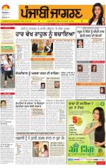 Jalandhar   : Punjabi jagran News : 20th January 2013