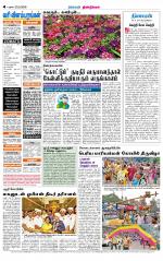 Dindigul-Madurai Supplement