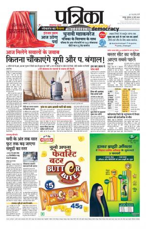 Raipur Daak Patrika