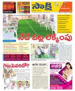 Komaram Bheem District