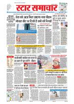 Star Samachar Bhopal