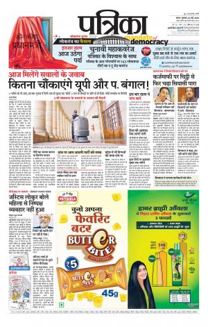 Tikamgarh Patrika