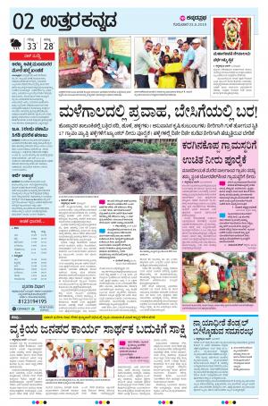 UTTARA KANNADA