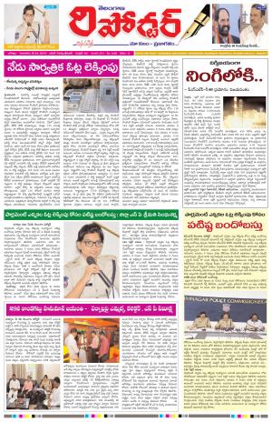 telangana reporter