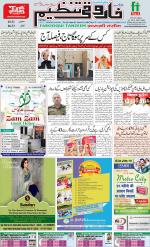 farooqui Tanzeem- Patna