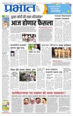 सातारा आवृत्ती