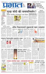 अहमदनगर आवृत्ती