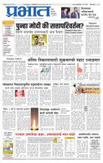 पुणे जिल्हा आवृत्ती