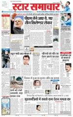 Star Samachar Satna