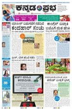 Kannada Prabha - Bangalore