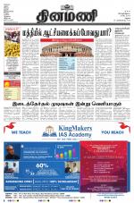 Dinamani - Ramanathapuram & Sivagangai