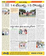 Guntur Constituencies