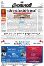 Dinamani - Perambalur & Ariyalur