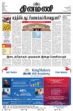 Dinamani - Dindigul & Theni