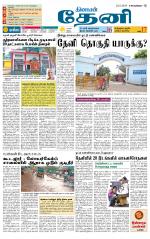 Theni-Madurai Supplement
