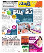 Guntur Amaravathi District