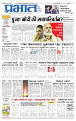 पुणे शहर आवृत्ती