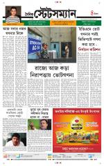 Dainik-Statesman