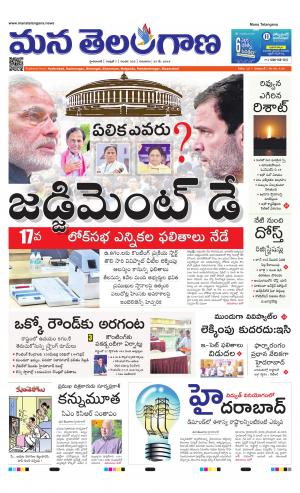 Mana Telangana City Main