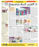 Krishna Constituencies