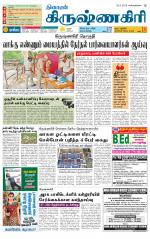 Krishnagiri-Salem Supplement