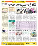 Guntur Amaravathi Constituencies