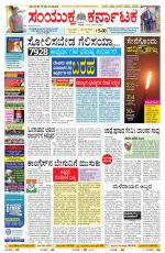 Namma Bengaluru, ಬೆಂಗಳೂರು