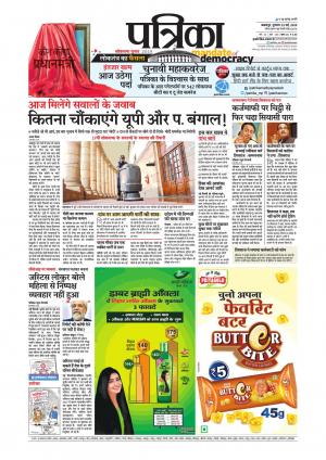 Balaghat Seoni Patrika