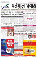 VARTMAN PRAVAH Daily