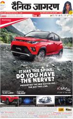 Ranchi Hindi ePaper, Ranchi Hindi Newspaper - InextLive