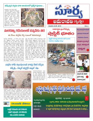 Thursday 23 May,2019