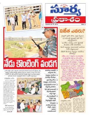 Thursday 23 May,2019