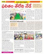 East Godavari Divisions