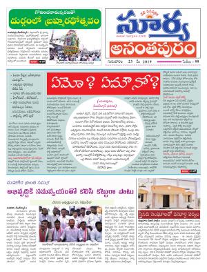 Thursday 23 May,2019