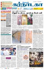 Bangalore Supplement