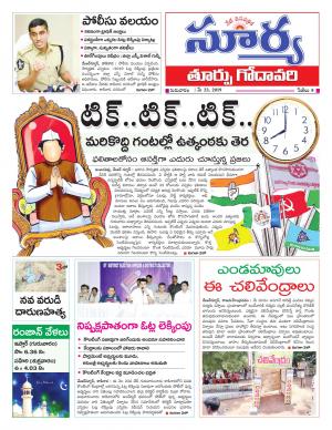 Thursday 23 May,2019