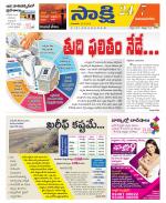 Vijayanagaram District