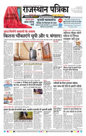 Delhi Edition E-paper