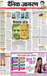 Agra Hindi ePaper, Agra Hindi Newspaper – InextLive