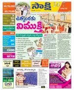 Visakhapatnam District