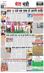 Divya Himachal Dharamsala+Mera Mandi +Aastha