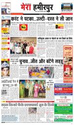 Divya Himachal Dharamsala+Mera Hamirpur +Aastha