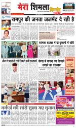 Divya Himachal Shimla+Mera Shimla +Aastha