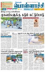 Pollachi-Coimbatore Supplement