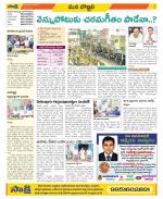 Vijayanagaram Constituencies