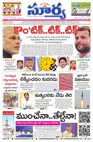 Thursday 23 May,2019