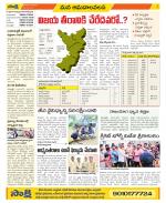 Srikakulam Constituencies