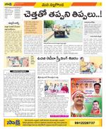 Nalgonda Constituencies