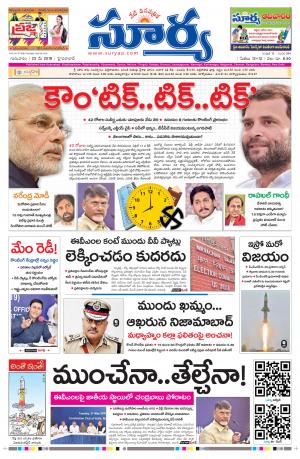 Thursday 23 May,2019